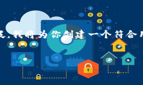 在你的请求中，有关“tokenim无法访问”的内容似乎比较宽泛。我将为你创建一个符合用户搜索需求并且，并提供相关的关键词。以下是内容的结构：


如何解决Tokenim无法访问问题：全面解析与解决方案