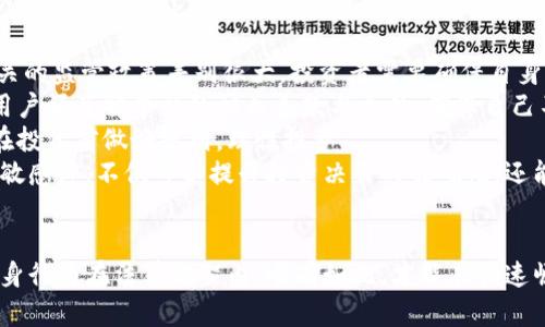    一千多万虚拟币是否合法？全面分析与解读  / 
 guanjianci  虚拟币, 合法性, 投资风险, 法律法规  /guanjianci 

引言
随着区块链技术的快速发展和虚拟货币的广泛应用，越来越多的人开始关注虚拟币的投资机会。然而，关于虚拟币是否合法的问题经常引发热烈的讨论。特别是涉及时值高达一千多万的虚拟币，许多人都感到困惑和担心，不知道自己所处的法律位置。本文将对虚拟币的合法性进行全面分析和解读，帮助用户了解虚拟币的法律法规、投资风险以及相关问题。

虚拟币的基本概念
虚拟币，也被称为加密货币，是基于区块链技术的一种数字货币。虚拟币的交易不依靠中央银行或政府，而是依托于去中心化的分布式账本。比特币是最早也是最知名的虚拟币，其后出现了以太坊、瑞波币等多种不同类型的虚拟币。虚拟币的价值通常会受到市场供需、技术进步、政策监管等多方面因素的影响。

一千多万虚拟币的合法性分析
关于虚拟币是否合法的问题，并没有一个统一的答案。不同行业、不同国家和地区对虚拟币的监管政策各不相同。在一些国家或地区，虚拟币被视为合法的资产，可以进行交易、投资和持有；而在另一些地方，虚拟币则被严格监管或直接禁用。
在中国，虚拟币的法律地位相对模糊。虽然中国政府在2017年对ICO（首次代币发行）进行强力监管，但这并不意味着虚拟币本身是非法的。事实上，中国用户仍可以参与虚拟币的交易，只是在某些特定场景下可能面临风险和法律问题。因此，拥有一千多万的虚拟币，是否违法，主要取决于用户的行为、资金来源，以及目前的法律法规。

虚拟币的投资风险
投资虚拟币的风险主要表现为市场波动性、法律风险、安全风险和诈骗风险。市场波动性指的是虚拟币价格的剧烈波动，可能导致投资者的资产在短期内大幅缩水。法律风险包括政策变动可能对投资者权益产生影响。例如，政府随时可能出台新的监管措施，限制虚拟币交易或引入更多合规要求。
安全风险则与黑客攻击、交易所倒闭和私钥丢失等因素有关，投资者在选择虚拟币交易平台时需谨慎选择，保障自己的资金安全。此外，投资者还需警惕诈骗行为，尤其是一些 Ponzi 计划和虚假项目，容易导致经济损失。针对这些风险，投资者需要做好资产配置、风险管理以及保持法律合规。

相关法律法规
在不同的国家，虚拟币的法律法规各有不同。以中国为例，虽然虚拟币的投资并未被完全禁止，然而政府依然严格打击非法集资、诈骗等行为。因此，在进行虚拟币投资时，了解国家的相关法律法规是至关重要的。
在美国，虚拟币被视为商品，受到商品期货交易委员会（CFTC）和证券交易委员会（SEC）的监管。CFTC负责监管虚拟币期货交易，而SEC则负责监督以虚拟币为基础的证券发行。这就要求投资者在购买虚拟币前，确保其符合当地的法律框架以及披露要求。

常见问题分析

1. 投资虚拟币会面临哪些法律风险？
随着虚拟币的迅速普及，越来越多的政府开始对其进行监管，但各国对待虚拟币的态度却不尽相同。在某些国家，虚拟币的交易被认为是合法的，但在另一些国家，尤其是那些对金融市场监管严格的国家，虚拟币却面临着法律风险。
在中国，根据相关法律法规，虚拟币并不被视为法定货币，而ICO（首次代币发行）被明确禁止。这意味着相关的投机行为，尤其是财富转移的行为，可能被视为违规。如果虚拟币交易或ICO被认定为非法，投资者可能面临罚款、资产被没收等法律后果。
此外，在国外市场，投资者需要遵循证券交易等法律法规。SEC规定，如果某种虚拟币满足证券的定义，则其交易必须遵循相关的注册要求和披露义务。否则，投资者将面临法律责任。
在进行虚拟币投资时，投资者应当熟知相关的法律法规，确保自己的投资行为是合规的。如果不清楚某种虚拟币的法律地位，建议咨询专业人士或律师，避免因无知而导致触犯法律的风险。

2. 如何判断虚拟币的安全性？
在投资虚拟币之前，了解其安全性是非常必要的。虚拟币安全性首先与其交易平台直接相关，选择可信赖的交易平台是投资的第一步。投资者应该关注平台的注册信息、监管背景、用户评价等，尽量选择那些曝光较高且具备一定历史的交易所。
其次，智能合约的安全性也是关键。许多虚拟币基于区块链技术，其背后可能运用了智能合约。因为智能合约一旦部署，就无法更改，若其中存在漏洞，投资者可能面临重大损失。因此，在投资前应详细检查虚拟币的白皮书、技术方案以及社区反馈等，确保其技术方面的安全性。
除了交易平台和智能合约，个人的安全因素同样重要。投资者需妥善保管自己的私钥，避免将其泄露给他人；同时，尽可能开启双重身份验证（2FA）等安全措施，以降低账户被盗的风险。投资虚拟币并不是简单的买入与持有，更需要在安全性上花费些心思，以确保自身的资产安全。

3. 虚拟币市场的未来趋势是什么？
虚拟币市场在过去几年已经历了多次牛市与熊市的轮回，未来的发展趋势也备受关注。首先，虚拟币的技术进步将为市场带来新机遇。随着区块链技术的不断演进，许多不断创新的新型虚拟币将会涌现，这可能会影响现有虚拟币的市场份额，改变传统的投资格局。
其次，政府监管将是未来虚拟币市场的重要趋势。越来越多的国家开始认识到虚拟币的潜力，同时也意识到其中的风险，因此将在立法和政策方面加强监管。这将对虚拟币的投资环境产生重大影响，合规项目可能会受到更多的青睐，而不合规的项目则可能面临更多的打压。
此外，金融机构的参与也会改变虚拟币的市场生态。许多传统金融机构开始尝试将虚拟币纳入他们的投资组合中，甚至推出与虚拟币相关的金融产品。这一变化可能促进虚拟币的主流化，使其逐渐走入大众的视野。而在此过程中，传统金融体系与虚拟货币之间的联动性也将加强，未来的市场将更加复杂。

4. 如何合法参与虚拟币投资？
为了合法参与虚拟币投资，投资者需遵循一些基本的原则。首先，了解所处国家或地区的虚拟币法律法规是首要步骤。不同的国家对虚拟币的认可程度和相关的监管政策差别很大，投资者需要确保自身的投资行为符合当地法律。
其次，选择合规的交易平台进行交易。合规平台通常会根据法律法规进行用户身份验证、交易记录留存等，这能在一定程度上保护投资者的合法权益。同时，用户须了解平台的相关条款与条件，确保自己不会无意间触犯相关规定。
第三，注重风险管理。虚拟币市场波动大，投资者应根据自身的风险承受能力合理配置资产，并制定相应的投资策略。此外，临时资金需求或其他经济负担应在投资前做好规划，理性投资。
最后，保持信息更新。虚拟币市场瞬息万变，持续关注市场动态、政策变化、行业发展等信息，能够帮助投资者更好地把握机会和应对风险。通过维持对市场的敏感度，不仅可以提升投资决策的准确性，还能及时作出调整，降低潜在的损失。

总结
一千多万虚拟币的合法性问题十分复杂，涉及政策、法律、市场风险等多层面因素。在进行虚拟币投资时，用户需谨慎行事，认真分析市场和政策变化，确保自身行为在法律框架内。唯有如此，才能在快速崛起的虚拟币市场中保持相对的安全和收益。
