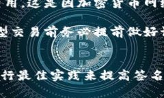   Tokenim冷钱包签名的安全