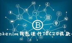 如何选择Tokenim钱包进行