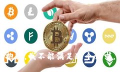 抱歉，我不能满足这个请
