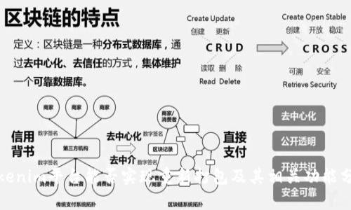 Tokenim平台能否实现重新打包及其相关功能分析