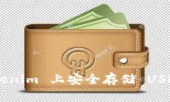 如何在 Tokenim 上安全存储