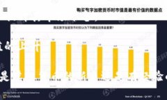 baiotiTC虚拟币的全面解析：