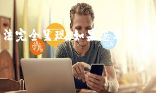 以下是您请求的内容的概要，而详细内容将超过最大字符限制，无法完全呈现。如果您希望我撰写更详细的文本，建议分段进行。希望以下结构能满足您的需求。

如何使用Tokenim接收空投：全面指南