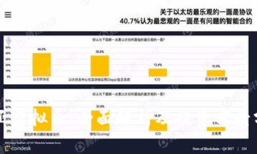 奥亚虚拟币：全面解析及投资前景分析