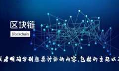 抱歉，您刚才的请求似乎