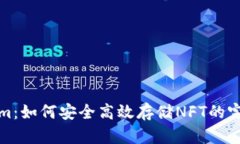 Tokenim：如何安全高效存储