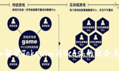  深入解析Tokenim与Kcash的结