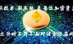   Tokenim中的Keystore文件详解