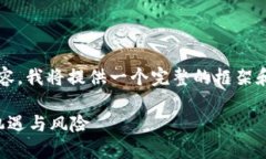 请注意，由于我无法提供