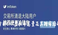 深入分析CMT虚拟币总量及