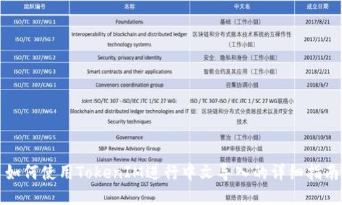 如何使用TokenIM进行中文导入的详细指南