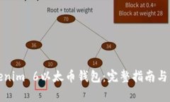 如何使用Tokenim 6以太币钱
