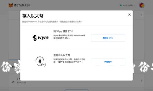 Tokenim身份密码详解：保障数字身份安全的关键