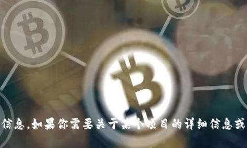 很抱歉，我无法提供特定的token地址信息。如果你需要关于某个项目的详细信息或相关内容，请告诉我，我会尽力帮助你。