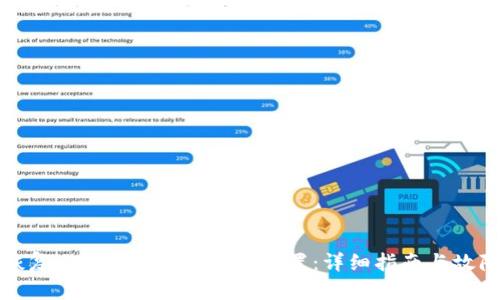 如何恢复 Tokenim 的出厂设置：详细指南与故障排除