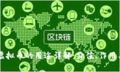 量子特攻虚拟币的用途详