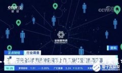 深入解析PGT虚拟币：市场