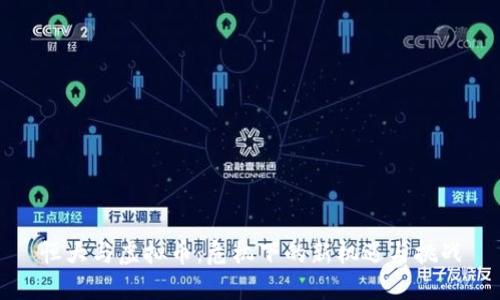 恒大与虚拟币：危机下的新机遇与挑战