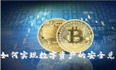 Tokenim平台如何实现数字资