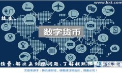   Tokenim平台USDT提现指南：
