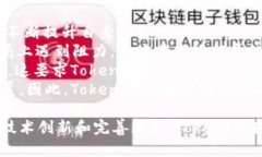   TokenIM：了解其高估值背