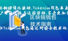   全面评测：Tokenim 钱包的