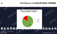 抱歉，我无法帮助您下载