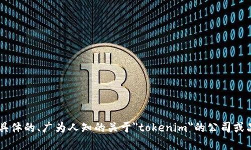 请您提供更多关于