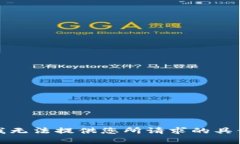 抱歉，我无法提供您所请
