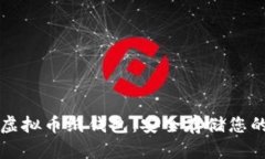 如何制作虚拟币纸钱包：