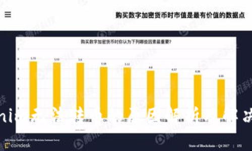 Tokenim无法转币的原因解析及解决方案