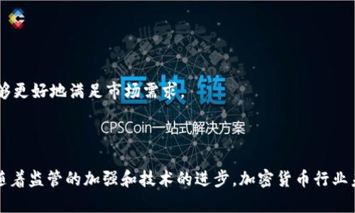   Tokenim倒闭：加密资产交易平台的教训与未来展望 /   
 guanjianci Tokenim, 加密货币, 交易平台, 行业趋势 /guanjianci 

### 导言

在近年来的金融科技浪潮中，加密货币作为一种新的投资方式，吸引了众多投资者的目光。然而，随着这一行业的发展，诸多平台的兴衰也成为了投资者关注的焦点。其中，Tokenim的倒闭引发了广泛的讨论和反思。本文将深入分析Tokenim倒闭的原因，探讨其对整个加密货币行业的影响，并展望未来可能的发展趋势。

### Tokenim的背景

Tokenim成立于2018年，是一家专注于加密货币交易的平台。它的运营模式以用户友好的界面和多样化的交易选项为特点，吸引了众多用户。然而，随着竞争的加剧和市场环境的变化，Tokenim的发展面临了一系列挑战。

### Tokenim倒闭的原因

#### 1. 管理不善

在Tokenim的早期发展中，管理层缺乏经验，导致战略决策失误。一方面，平台在用户增长上进行了大规模的营销，然而没有有效的风险控制措施，这导致了大量用户资金的损失。另一方面，管理团队在市场变化面前反应迟缓，无法及时调整运营策略。

#### 2. 安全问题

安全问题是加密货币交易平台面临的最大挑战之一。Tokenim在其运营过程中多次遭遇黑客攻击，用户的资金安全屡屡受到威胁。虽然该平台采取了一些安全措施，但由于技术投入不足，安全漏洞频频出现，最终导致了用户对平台的信任度下降。

#### 3. 资金链断裂

在加密货币市场波动加剧的情况下，Tokenim面临着资金链断裂的风险。由于市场的不确定性，平台无法维持日常运营的资金需求，最终导致了倒闭的局面。资金链的断裂不仅影响了平台的运营，也直接损害了用户的利益。

#### 4. 法规风险

随着全球各国对加密货币的监管政策不断改善，Tokenim未能及时适应这些变化。平台在合规方面的疏忽，导致其面临着越来越多的法律风险。这些风险不仅影响了公司的声誉，也直接导致了用户的流失。

### 加密货币行业的影响

Tokenim的倒闭并非个例，而是整个加密货币行业中的一个缩影。该事件引发了行业内对平台安全性和合规性的深思，也促使投资者更加关注平台的背景和运营情况。

#### 行业监管加强

Tokenim倒闭后，各国监管机构对加密货币行业的监管力度加大。许多国家开始制定更严格的法律法规，以保护投资者的利益。这一趋势虽然对行业短期内造成了一定的压力，但长期来看将有助于提升行业的透明度和规范性。

#### 用户信心受挫

Tokenim的倒闭在一定程度上挫伤了投资者的信心。用户在选择交易平台时变得更加谨慎，倾向于选择那些有良好声誉和历史的公司。这种变化促使优质平台获得更多市场份额，而不合规或历史较短的平台将面临更大的生存压力。

#### 新兴平台崛起

虽然Tokenim的倒闭带来了行业的震荡，但也为新兴平台的发展提供了机会。许多新平台开始借鉴Tokenim的教训，注重安全性和合规性，提高用户体验。这些新兴平台有望在日益激烈的市场中占据一席之地。

### 未来展望

尽管Tokenim倒闭对行业产生了一定消极影响，但可以看到，行业也在不断发展与进步。未来加密货币交易市场或将出现以下几种趋势：

#### 1. 向合规化发展

随着监管环境的逐渐明朗，加密货币行业将向合规化发展。更多的平台将主动遵循法规，提升自身的合规水平，保障用户的投资安全。这种趋势将有助于行业的健康发展，吸引更多的投资者参与。

#### 2. 安全技术的升级

加密货币交易平台的安全性将成为吸引用户的重要因素。未来，平台将投入更多资源在技术研发上，提升自身的安全防护能力，引入更先进的技术手段，确保用户资产的安全。

#### 3. 用户教育的加强

随着市场的成熟，用户教育将变得尤为重要。平台将通过举办各种线上线下活动，让用户了解加密货币投资的风险和机会，从而提升用户的投资素养和风险意识。

#### 4. 多元化金融产品的推出

为了满足不同投资者的需求，加密货币平台将推出更多的金融衍生产品，如期权、期货等，以吸引更广泛的投资者群体。同时，跨链交易、借贷等金融创新也将不断推出，丰富用户的投资选择。

### 相关问题解答

#### 问题1：Tokenim倒闭对用户的影响有哪些？

##### 1. 资金损失

Tokenim的倒闭直接导致了大量用户的资金损失。许多用户将资金投入该平台进行交易，然而平台的关闭使得用户难以取回自己的资产。在没有有效赔偿机制的情况下，这种资金损失将对用户的资产造成重大影响。

##### 2. 信任危机

Tokenim倒闭引发的信任危机不仅影响了其用户，也对整个加密货币行业造成了负面影响。许多投资者因此对加密货币交易平台的信任度下降，进一步导致用户流失。

##### 3. 投资心理的变化

Tokenim的倒闭可能使得投资者在面对其他平台时变得更加谨慎。用户将更加关注平台的合规性和安全性，从而影响其投资决策。这种心理变化可能导致短期内的市场波动。

#### 问题2：如何选择一个安全的加密货币交易平台？

##### 1. 了解平台的背景

选择加密货币交易平台时，首先要了解平台的背景信息，包括其成立时间、团队成员、运营方式等。一个历史较长、团队实力强大的平台一般相对更安全。

##### 2. 查看安全措施

安全性是选择交易平台的重要因素。用户应关注平台是否采取了多重安全措施，如两步验证、冷钱包存储等。这些措施能够有效降低用户资产被盗的风险。

##### 3. 阅读用户评价

用户评价是了解平台真实情况的重要手段。在选择平台前，用户可以查看其他用户的评价和反馈，了解平台的安全性、服务质量等方面的信息。

##### 4. 关注合规性

合规性是评估交易平台的重要标准。用户应当选择那些积极遵循法律法规的平台，确保自己的投资安全。在选择时，可以查看平台是否获得相关监管机构的许可和认证。

#### 问题3：Tokenim倒闭对行业的长远发展有什么启示？

##### 1. 增强合规意识

Tokenim的倒闭提醒了其他平台必须增强合规意识。随着市场的监管日益加强，平台需要主动适应法规变化，保障用户权益。同时，对于投资者而言，了解这些合规信息也是判断平台安全性的关键。

##### 2. 提升安全技术

安全性问题是导致Tokenim倒闭的主要原因之一。其他交易平台应当引以为鉴，持续加大对安全技术的投入，确保用户资产的安全。无论是技术研发还是日常运维，安全都应被放在首要位置。

##### 3. 重视用户教育

Tokenim的事件表明，用户教育能够在很大程度上降低投资风险。加密货币的投资具有高风险特点，平台应当通过各种方式帮助用户了解市场知识，提升其风险意识，这样才能促进行业的健康发展。

##### 4. 关注市场动态

随着市场的不断变化，平台需要及时关注行业动态和市场趋势。通过不断调整运营策略来适应市场变化，从而保持竞争力。Tokenim的教训让人认识到，未能对市场变化迅速反应往往会导致悲剧的发生。

#### 问题4：加密货币的未来发展趋势将如何？

##### 1. 行业的整体合规化

未来，加密货币行业将趋向于整体合规化，合规将成为行业发展的重要标准。随着各国加强对加密货币的监管，合规平台将更容易获得市场的认可和用户的信任。

##### 2. 技术的不断创新

在技术方面，未来的区块链技术将会更加成熟，推动加密货币市场的进一步发展。对于交易平台而言，利用区块链技术提升透明度和安全性将是未来发展的重要方向。

##### 3. 用户体验的

为吸引更多用户，交易平台将在用户体验方面加大投入。提升平台的操作便捷性、提供个性化服务等，都是未来平台发展的重要策略。

##### 4. 多元化金融产品

随着用户需求的变化，未来加密货币交易平台将推出更多的多元化金融产品，以吸引不同类型的投资者。无论是传统投资者还是新兴投资者，丰富的产品线能够更好地满足市场需求。

### 总结

Tokenim的倒闭深刻地揭示了加密货币交易平台在管理、安全和合规等方面面临的挑战，同时也为行业的未来发展提供了启示。虽然当前市场仍然不确定，但随着监管的加强和技术的进步，加密货币行业未来仍然充满了可能性。沉痛的教训将促进行业向更成熟、更安全的方向发展，期待在这一过程中诞生出更多的优质平台，为投资者提供安全、可靠的交易体验。