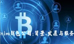 Tokenim钱包公司：背景、发