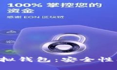 全面探索狗币虚拟钱包：