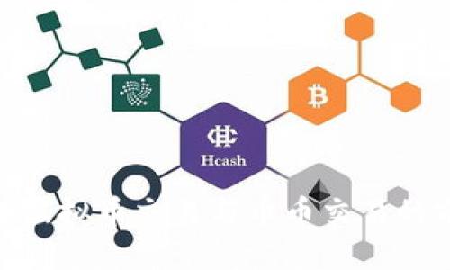 : 深入了解虚拟币交易与币币交易的前景与策略