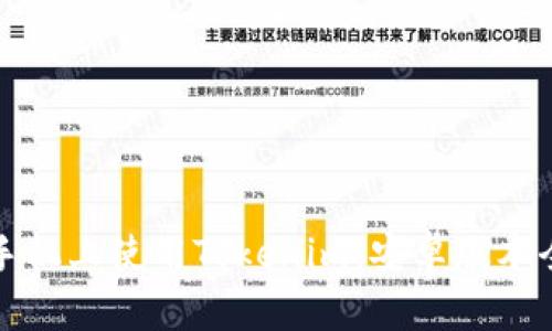 如何在手机上使用Tokenim：安卓版本全面指南