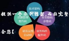 由于内容的长度要求与复