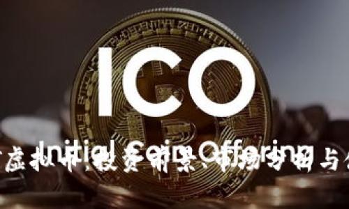 探索AQT虚拟币：投资前景、市场分析与使用指南
