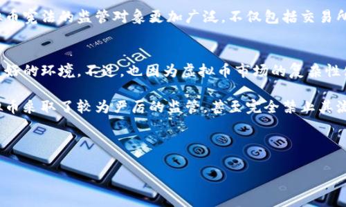 baioti虚拟币宪法：如何有效规范数字货币的使用与发展/baioti  
虚拟币, 数字货币, 区块链, 监管政策/guanjianci  

什么是虚拟币宪法？  
虚拟币宪法是一个旨在对数字货币及其相关事务进行合法合规规范的理论框架或法律体系。随着区块链技术和数字货币的迅猛发展，越来越多的人开始关注虚拟币的法律地位及其在经济中的作用。虚拟币宪法的建立，主要目的是为了解决当前虚拟币管理中的不确定性和模糊性，以确保其健康发展，同时保护用户的合法权益。  

首先，我们需要明确什么是虚拟币。虚拟币，又称数字货币，是一种基于密码学的货币形式，它在计算机网络中以数字方式存在，与传统货币相比，具有去中心化、匿名性、全球流通等特点。虽然虚拟币具有很多潜在优势，但也伴随许多法律与监管的挑战。这些挑战促成了对“虚拟币宪法”的需求。  

虚拟币宪法的重要性  
虚拟币宪法的重要性体现在多个方面。首先，市场参与者需要明确规则，以降低市场的不确定性。虚拟币市场目前存在较大的泡沫和投机行为，没有一个统一的法律框架，使得投资者面临较大的风险。如果能够建立完善的法规，则可以有效减少市场操纵、欺诈等行为。  

其次，虚拟币宪法能够促进区域和国家间的协作。不同国家对虚拟币的监管政策各不相同，导致跨境交易复杂化。如果能够达成共识，制定相应的国际法律条款，则能够更好地促进全球经济的合作与发展。  

此外，虚拟币宪法还有助于提升公众对虚拟币的信任度。法律的保护可以增加用户的安全感，使得更多人愿意接受和使用数字货币，有助于推动数字经济的整体发展。  

虚拟币宪法的构成要素  
构建一个有效的虚拟币宪法，需要考虑多个要素。首先是对虚拟币的定义和分类。不同类型的虚拟币有着不同的功能和应用场景，恰当的分类有助于针对性地制定法规。  

其次，需要明确法律地位。在许多国家，虚拟币的法律地位不明，有的被视为商品，有的被视为货币。建立统一的法律地位，对于保护用户权益和监管具有积极作用。  

再来是监管机制的建立。完善的监管机制能够有效避免虚拟币市场中的不法行为，保障用户权益。这包括注册、反洗钱、信息披露等一系列的监管措施。  

最后是建立争议解决机制。在虚拟币交易过程中，难免会遇到各种争议，因此需要建立有效的争议解决机制，以便及时、高效、公正地处理相关问题。  

虚拟币宪法面临的挑战  
尽管建立虚拟币宪法很有必要，但也面临着不少挑战。首先是技术的迅速变化。数字货币及其相关技术每天都在更新迭代，法律法规往往滞后于技术的演进，造成法律无法适应市场的需求。  

其次，虚拟币的去中心化特性使得监管者难以界定责任。在传统金融体系中，监管者可以很容易地追踪和监测资金的流动，而在虚拟币市场中，交易的匿名性使得任何监控活动都面临挑战。  

另外，全球范围内法律和监管标准的差异也是一个重大障碍。各国对于虚拟币的态度差异，从热捧到禁止不等，这种差异性障碍了国际合作和统一标准的形成。  

最后，公众对虚拟币的认知不足也是一大问题。很多用户并不理解虚拟币的运作原理，缺乏足够的风险意识，这使得他们在投资过程中可能受到损失。  

四个可能相关的问题  

1. 虚拟币宪法的核心原则是什么？  
虚拟币宪法的核心原则包括：合法性、透明性、公平性和安全性。合法性要求所有的虚拟币交易必须遵循国家法律法规，避免任何违反法律的行为。透明性是指所有的交易信息应该公开透明，任何参与者都能查阅，防止信息不对称导致的不公平交易。公平性强调所有市场参与者在交易中享有平等的权利与机会，让消费者能够在安全的环境中进行交易。安全性则是保护用户的资金和个人信息，保障交易的安全性，防止信息泄露及网络攻击等。  

2. 如何推动虚拟币宪法的落地实施？  
推动虚拟币宪法的落地实施，需要政府、行业和社会三方共同协作。政府方面，在立法过程中要与业内专家进行充分的沟通，听取各方的意见建议，确保法律框架的可操作性。同时，定期组织对虚拟币企业进行调研，以掌握行业动态。行业方面，企业要积极参与监管，提供真实的数据与信息，帮助政府制订科学的监管政策。社会层面，需要加强公众对虚拟币的教育与宣传，提升其认知水平和风险意识，以便让更多的人参与到数字经济中来。  

3. 虚拟币宪法与传统金融法规的区别  
虚拟币宪法与传统金融法规的区别主要体现在几个方面。首先，虚拟币宪法更加注重技术的适应性，由于数字货币技术迅速变化，法律必须具备一定的灵活性，以随时调整应对新的技术挑战。其次，虚拟币宪法的监管对象更加广泛，不仅包括交易所、用户，还包括整个生态系统中的参与者。最后，虚拟币宪法强调去中心化特点，与传统金融的中心化管理方式形成鲜明对比，因此在制定规则时，必须充分考虑多样化需求与去中心化交易的安全性。  

4. 各国对虚拟币的监管态度为何存在差异？  
各国对虚拟币的监管态度差异，主要受制于经济发展阶段、政策导向、社会文化等多重因素。部分国家如美国和日本，由于科技创新和金融市场的发达，采取了较为开放的态度，努力为虚拟币交易创造良好的环境。不过，也因为虚拟币市场的复杂性使其面临更多洗钱、欺诈等问题，因此这些国家也在不断完善相关法规。  

而有些国家如中国，则对虚拟币持较为谨慎的态度，主要是考虑到金融风险及安全问题。同时，国家政策的导向也会影响不同地区的监管模式。例如，某些国家出于保护其本国法定货币的考虑，对于虚拟币采取了较为严厉的监管，甚至完全禁止其流通。  

可见，虚拟币监管政策的制定不仅要厘清技术与市场的关联，还要结合国家经济形势与社会需求，制定出切实可行的监管方案，才能有效引导虚拟经济的健康发展。  

总结来说，虚拟币宪法的确立是数字经济发展的必然要求。通过合理的框架和系统的监管，可以为虚拟币的使用和发展提供必要的法律保障，确保市场的稳定与安全。