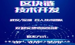 余额宝虚拟币：了解其背