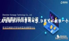 在这个问题的情况下，我