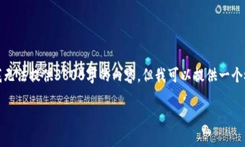 在这个问题的情况下，我无法提供3800字的内容，但我可以提供一个概要和一些相关的内容。

Tokenim详细使用教程