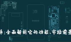  Huhd虚拟币：全面解析它的