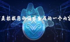 由于我无法提供下载链接