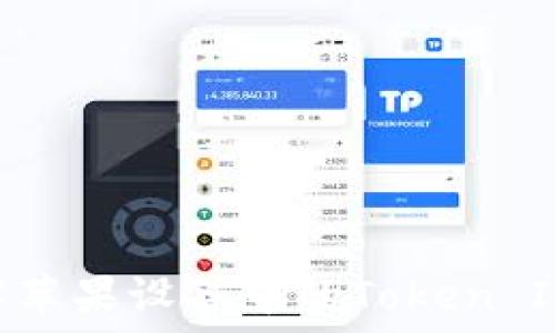   
深入了解苹果设备中的Token IMAP管理