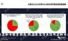2023年虚拟币投资指南：现