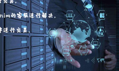 

Tokenim手机应用下载：加密货币管理的全新体验

关键词

加密货币, Tokenim, 手机应用下载, 数字资产管理

内容

随着数字资产和加密货币的广泛应用，越来越多的人开始关注如何有效地管理自己的资产。Tokenim是一款专为加密货币用户设计的手机应用，它为用户提供了一站式的数字货币管理方案。这篇文章将详细介绍如何下载和使用Tokenim手机应用、其主要功能及特点，以及常见问题的解答。

Tokenim手机应用的介绍

Tokenim是一款全面的加密货币管理工具，旨在帮助用户更轻松地追踪、管理和交易各种数字资产。无论是新手还是有经验的投资者，Tokenim都能够为用户提供全面的支持。用户界面直观易用，功能齐全，能够满足用户的多样化需求。

在Tokenim中，用户可以实现资产的实时追踪，便于及时掌握市场动态。此外，Tokenim还支持多种加密货币交易所的API接口连接，用户可以在应用内直接进行交易，免去繁琐的切换过程。更重要的是，Tokenim增强了资产的安全性，用户可以利用多重身份验证机制，确保账户安全。

如何下载Tokenim手机应用

下载Tokenim手机应用的过程十分简单。用户只需按照以下几个步骤进行操作即可：

ol
    li访问应用商店：无论是安卓用户还是iOS用户，首先需打开相应的应用商店。/li
    li搜索应用：在搜索栏中输入“Tokenim”，点击搜索。/li
    li下载应用：找到官方发布的Tokenim软件下载链接，点击下载。这一步骤中要注意选择官方应用，避免下载到仿冒和恶意软件。/li
    li安装应用：下载完成后，点击安装，按照提示完成安装过程。/li
    li注册或登录：安装完成后，打开应用，用户可以选择注册新账户或使用已有账户登录。/li
/ol

这样，用户便可以开始愉快地使用Tokenim进行数字资产管理。

Tokenim的主要功能与特点

Tokenim手机应用具备多项优秀特点，使其成为数字资产管理的利器：

ul
    li实时市场追踪：Tokenim能够实时显示市场的动态，用户可以查看不同加密货币的当前价格、涨跌幅以及市场趋势。/li
    li多币种支持：这款应用支持多种主流数字资产，包括比特币、以太坊、莱特币等，用户可以将不同种类的资产集合于同一平台进行管理。/li
    li安全机制：Tokenim采用了高级加密技术，确保用户数据的安全。此外，应用支持两步验证，提升账户的安全级别。/li
    li交易功能：用户可以通过Tokenim直接进行加密货币的交易，而无需切换到其他平台，大大提升了交易的便捷性。/li
    li统计与分析：Tokenim能够为用户提供详细的资产统计与分析，用户可以在应用中查看收益情况、投资组合比例等。/li
/ul

Tokenim应用的优势与未来发展

Tokenim不仅在应用功能上表现出色，还以其灵活的设计、高安全性和便捷的操作著称。在日益增长的加密市场中，Tokenim有望继续借助其优势进行扩展。未来，Tokenim或将加入更多先进功能，如AI智能交易助手、智能合约管理等，以满足用户对加密资产管理越来越高的要求。

常见问题解答

问题一：Tokenim安全吗？

安全性是用户在选择加密货币管理工具时最关心的问题之一。Tokenim采取了多重安全措施来确保用户数据和资产安全。应用使用端到端加密技术，对用户数据进行加密存储，以防止黑客攻击。

此外，Tokenim支持两步验证。这意味着即使黑客获取了用户的密码，他们仍然无法登录账户，因为还需要第二个身份验证步骤。这种多重身份验证机制，大大提升了用户账户的安全性。

在服务器端，Tokenim也采取了一系列安全措施，如定期的安全审计、采用防火墙和入侵检测系统等，确保其服务器系统抵御网络攻击。

而且，Tokenim承诺不会将用户数据出租或出售给第三方，用户可以放心使用。在使用过程中，用户也需要提高安全意识，定期更改密码，开启两步验证，这样能进一步保障账户安全。

问题二：所有用户都能使用Tokenim吗？

Tokenim旨在为全球用户提供服务，支持多种语言，用户可以根据需求选择适合的语言进行操作。然而，由于不同国家和地区对加密货币的法律规定不同，某些地区的用户在使用Tokenim时可能会受到限制。

例如，在一些国家，政府对加密货币交易进行了严格的监管，Tokenim需要遵循当地法律，可能会限制某些功能或完全禁止使用。因此，在下载和使用之前，用户应当了解自己所在地区的法律法规。

值得注意的是，Tokenim也在不断更新与适应各地市场的变化，努力为更多用户提供便利的服务。用户在注册之前，可以先查看Tokenim官网以获取最新的地区服务信息。

问题三：Tokenim的费用结构如何？

使用Tokenim管理和交易加密资产通常会涉及一定的费用。具体费用结构取决于用户选择的服务项目。对于基本的资产管理，Tokenim并不收取费用，可以方便用户随时查看自己的资产情况。

然而，当用户使用Tokenim进行交易时，可能会涉及交易手续费。手续费的具体金额通常由第三方交易所收取，不同交易所的收费标准可能不同。用户在使用Tokenim进行交易前，应当仔细查看手续费标准。

另外，Tokenim可能在未来推出一些高级功能，例如更多的技术分析工具、智能交易策略等，届时将依据用户选择的功能收取费用。对这些费用用户应提前做出了解，以便做好相应的资金规划。

问题四：使用Tokenim进行交易时常遇到的问题是什么？

在使用Tokenim进行交易时，用户可能会遇到一些常见问题，以下是几个例子以及解决方案：

交易延迟：在行情剧烈波动时期，Tokenim可能会出现交易延迟。这种情况通常是由于服务器繁忙所致。用户在这种情况下应耐心等待，并尽量避免在市场波动较大的时段进行交易。

无法登录账户：用户如果遇到无法登录的问题，建议首先确认输入的用户名和密码是否正确。如果确认无误，尝试使用“找回密码”功能。如果仍然无法登录，可能需要联系Tokenim的客服进行解决。

信息不同步：用户在多台设备上使用Tokenim时，有可能出现信息不同步的情况。此时，建议用户退出应用，清除缓存后重新登录。所以，确保网络连接良好，避免在弱信号环境中进行交易。

对这些常见问题，Tokenim也会不断进行产品，提升用户体验。用户在使用过程中应保持关注最新的更新消息，迈入更顺畅的交易流程。

总结

Tokenim手机应用，作为一款集成多种功能的加密货币管理工具，在行业内表现突出。用户只需简单的下载安装流程，便可享受到实时的资产管理服务、安全的交易体验以及全面的市场分析功能。通过不断更新与，Tokenim正朝着更安全、更便捷的方向发展，成为全球用户管理数字资产的得力助手。同时，用户在使用过程中应保持警觉，切实保障账户及资产安全，享受数字资产时代带来的机遇。