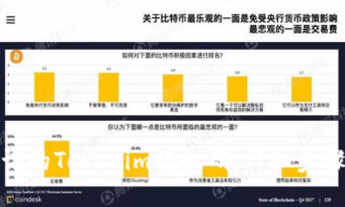 如何找回忘记的Tokenim记忆码：详细步骤与预防措施